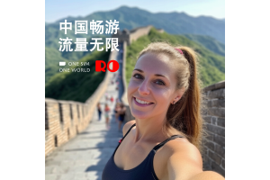 How to Use eSIM in China: WeChat, Alipay and Train Tickets
