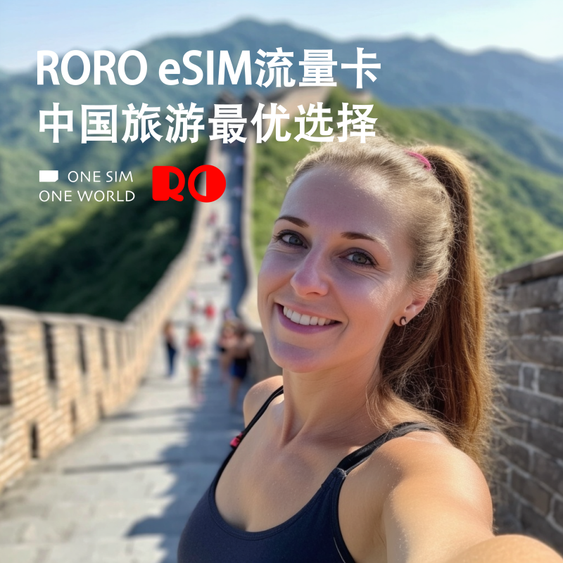 Top China eSIM Reviews: Roro vs Airalo vs Holafly